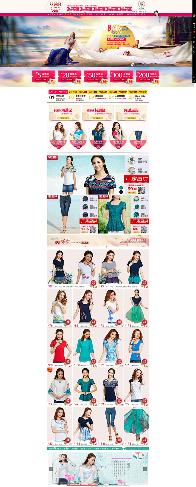 艾蓓怡旗舰店  #女装# #服饰# #活...