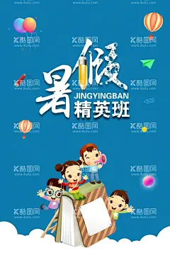 暑假班  - 源文件下载【酷图网】暑期班,暑期班开课啦,约惠暑期,暑期班招募,招生海报,暑期班主题,暑期班展板,暑期班墙画,暑期班吊旗,暑期班挂画,暑期班海报,暑期班设计,暑期班宣传,暑期班展架,暑期班单页,暑期班快展,暑期班背景,暑期班画面,暑期班创意,暑期班折页