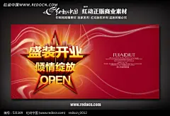 盛装开业庆典海报图片素材