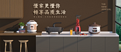 收垃圾的小贩采集到【banner】电器/家具