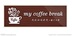 莫吖！采集到logo
