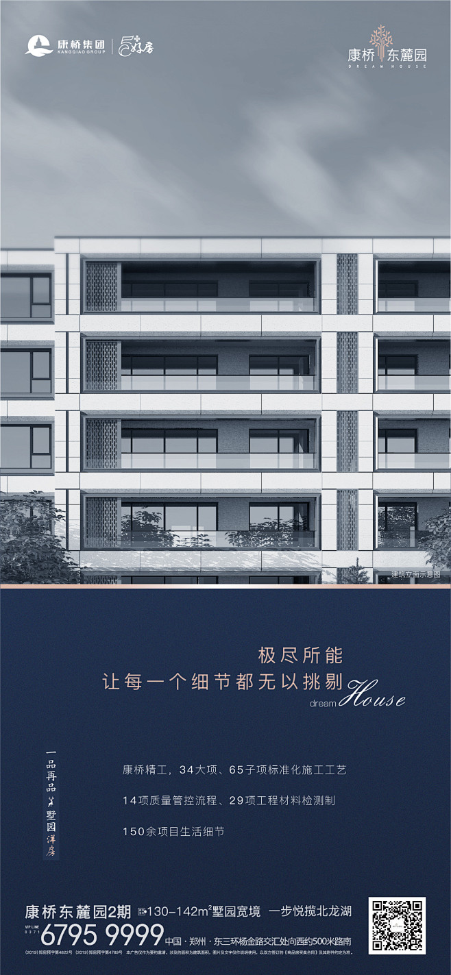 地产价值海报