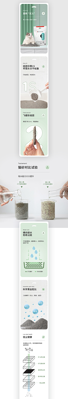 vivia_采集到详情页