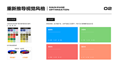 楊过采集到设计规范