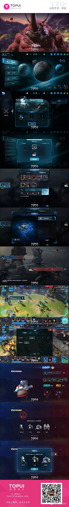 美少女闲闲采集到星际