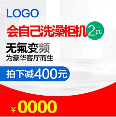 电器家电立式空调柜机主图直通车海报电器 家电 立式空调 柜机 主图 直通车 海报 (2)