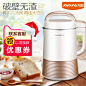 【免滤4.0】Joyoung/九阳 DJ13E-Q3 家用全自动破壁无渣豆浆机-tmall.com天猫