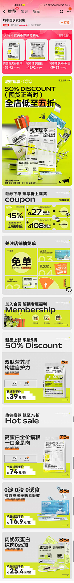 娜辣傻傻分不清楚丶采集到落地页/详情页