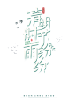 清明时节雨纷纷png
