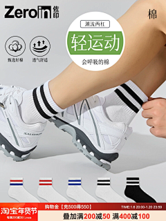 看我的飞镖采集到男袜