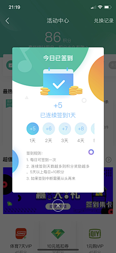 默北mo采集到APP* 列表/排行/二维码