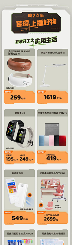 七区777采集到2月