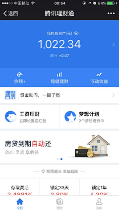 超人甲采集到app截图