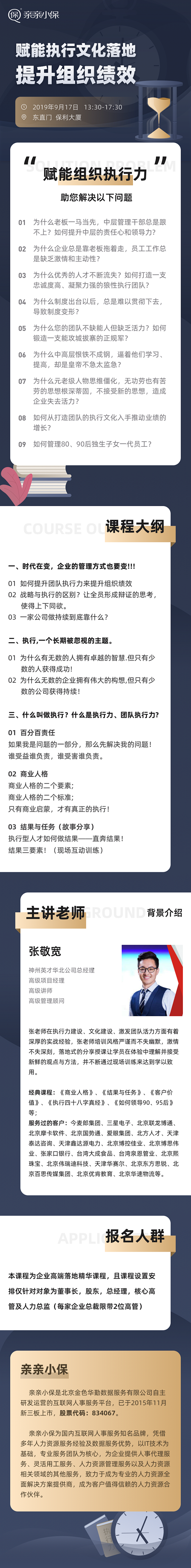 #亲亲小保#专题#活动#落地页#推广#—...