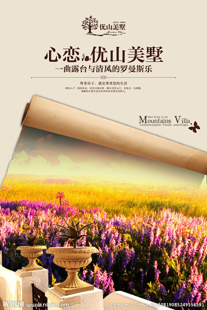 欧式地产 别墅 花海源文件__房地产广告...