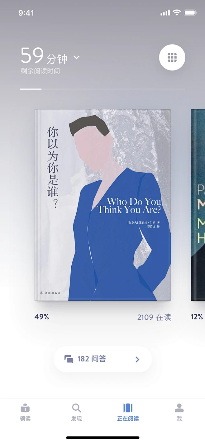 APP交互内的花瓣采集图片-曾小瑞