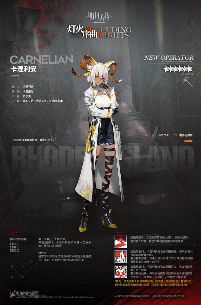 明日方舟