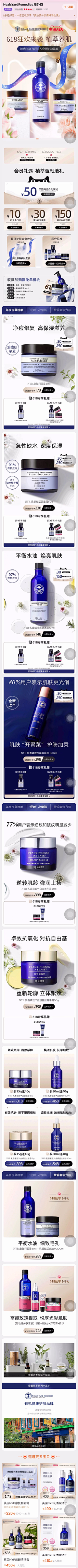 宇翔-采集到化妆品/护肤类目