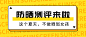 防晒测评来啦公众号新版首图