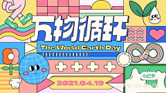 林小瘦采集到Banner