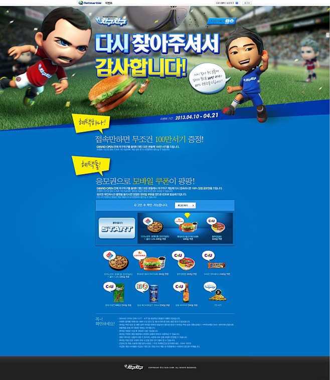 韩国网页界面设计欣赏