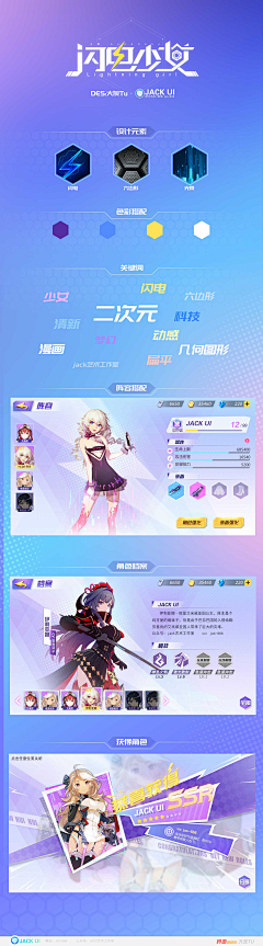 sakura一striking采集到二次元