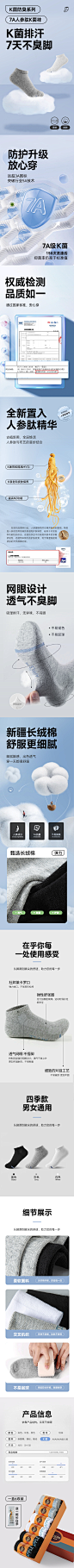 人参抗菌袜2_看图王
