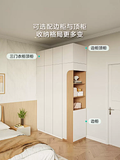 七啦啦丸子采集到详情-衣柜