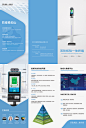 防疫装备宣传三折页-素材库-sucai1.cn