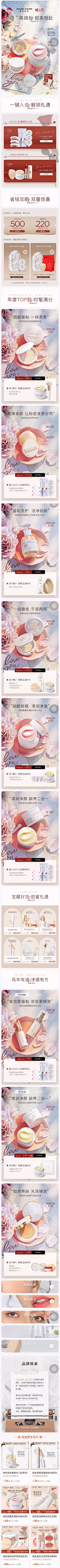 UXAD采集到活动 情人节