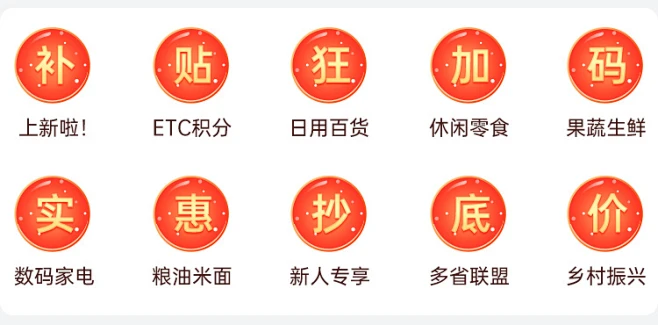 双十一icon-花瓣网