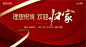 交房主画面-源文件