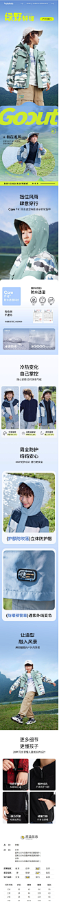 巴拉巴拉男童外套儿童童装2023新款春秋装中大童加绒两件套工装潮-tmall