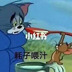 年轻人，你不讲武德 : 奉劝现在的年轻人，耗子尾汁   收了我的表情包，还不快点赞关注收藏 ！！