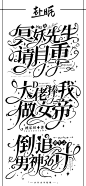 @共山川赴眠