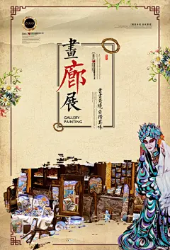 画廊艺术作品展美术展会海报美术展海报 美术展摄影 美术作品展 学生美术展 个人美术展 美术展览 美术馆 美术展开幕 美术画展 美术画廊 美术家 美术室 美术毕业展 书画展览 书画摄影展 书画展 校园摄影展 师生书画展 中国梦书ljrupysoqgj