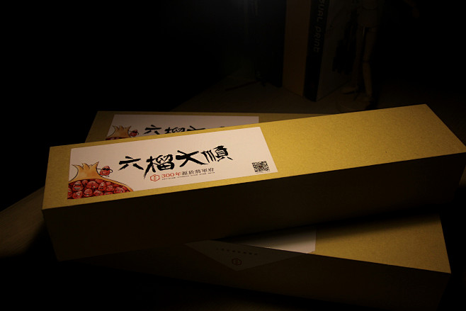 食品包装-石榴创意产品包装-优秀包装展品...