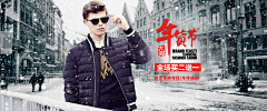 陈思集物采集到banner