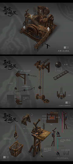 马楼村花采集到工具装置类