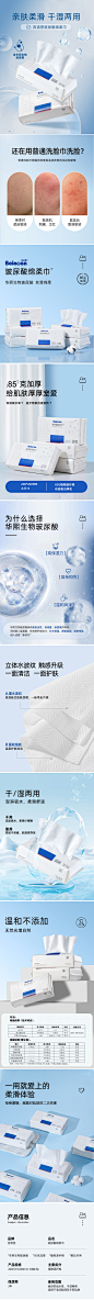 玻尿酸棉柔巾详情