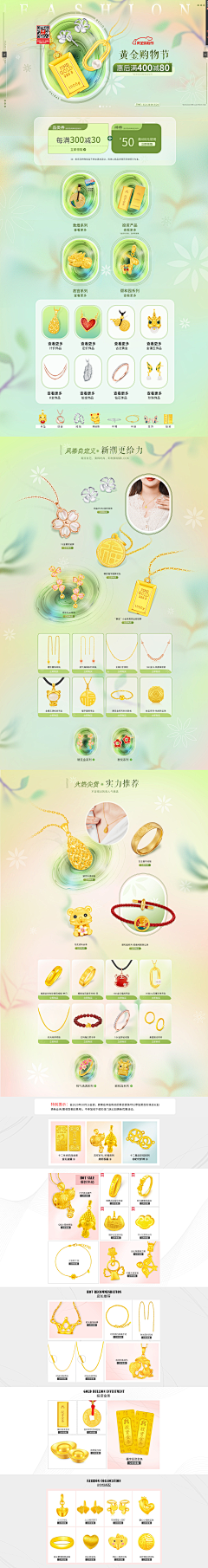 小金柚采集到黄金首页