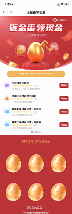 非龙邻采集到活动形式