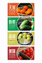新鲜天然水果店果蔬系列摄影图灯箱展板-众图网