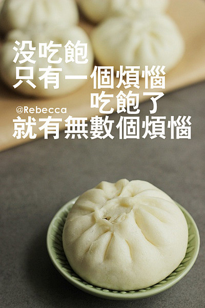 没吃饱只有一个烦恼吃饱了就有无数个烦恼