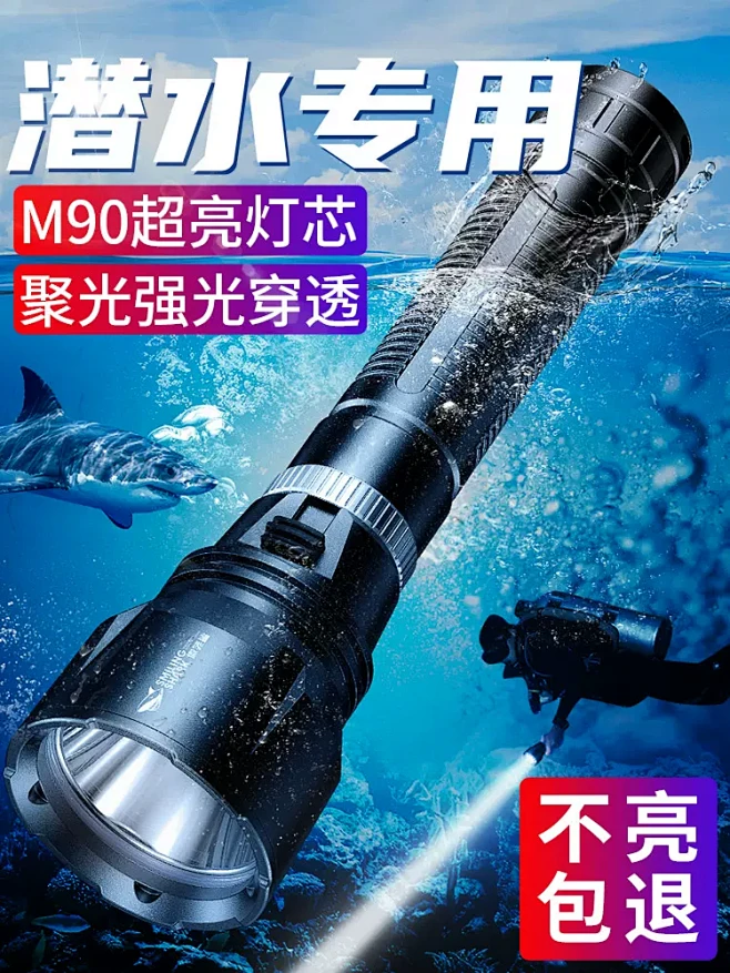 微笑鲨潜水专用手电筒强光充电超亮防水专业...