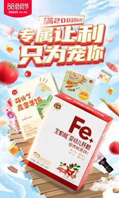 小怪兽打怪！采集到无线端