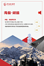 海盐、湖盐的区别2