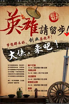 企业招聘海报宣传单