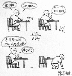 Q青梨采集到jessoo生活漫画