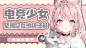手绘卡通插画电竞网络游戏主播直播封面banner宣传海报PS素材模板-淘宝网